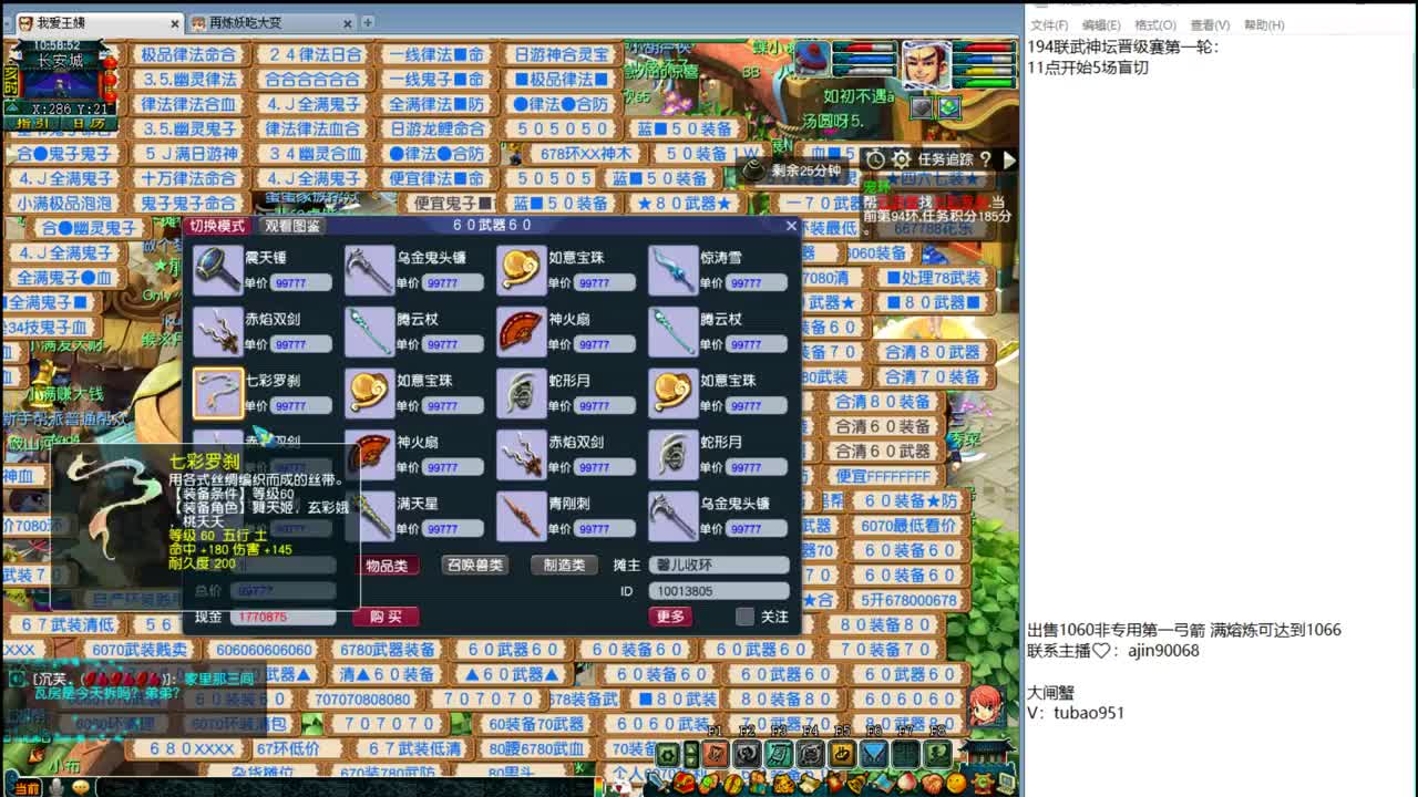 9点半天元群雄决赛 第1段