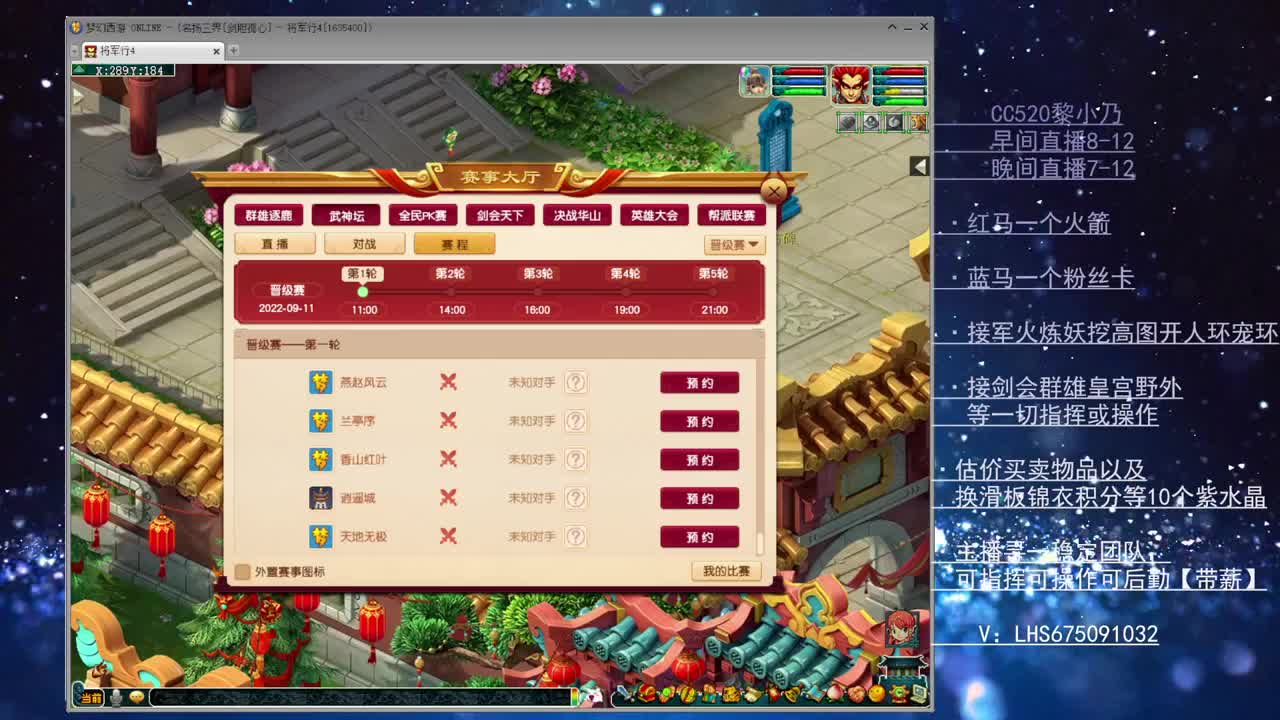 乃姐~PK指挥解说操作 第1段