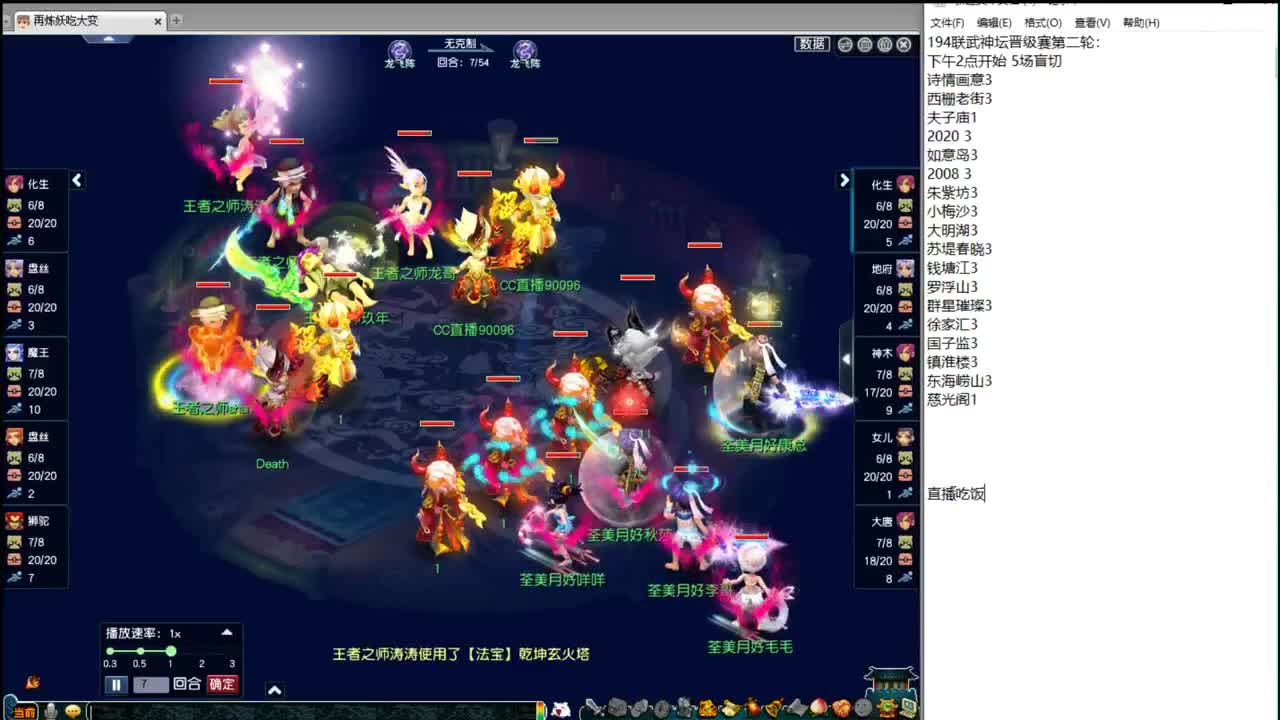 9点半天元群雄决赛 第2段
