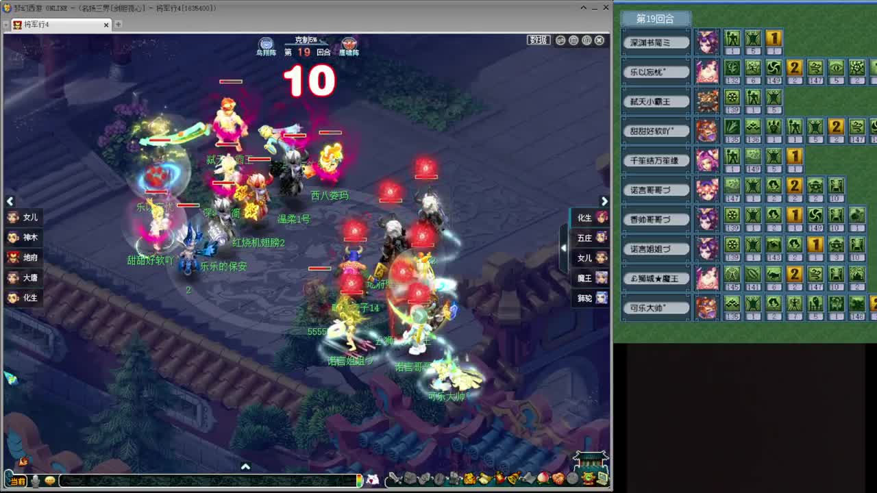 乃姐~PK指挥解说操作 第2段