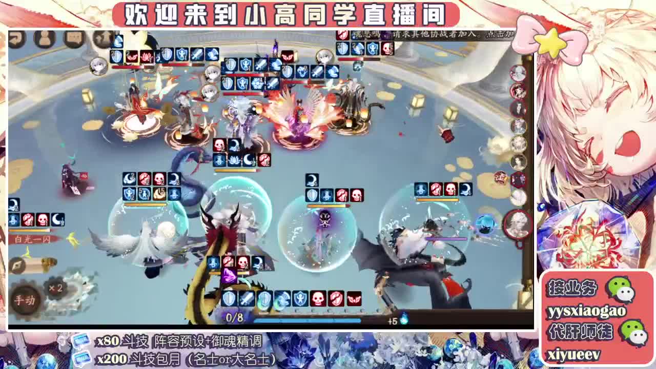 9个式神上名士 第1段