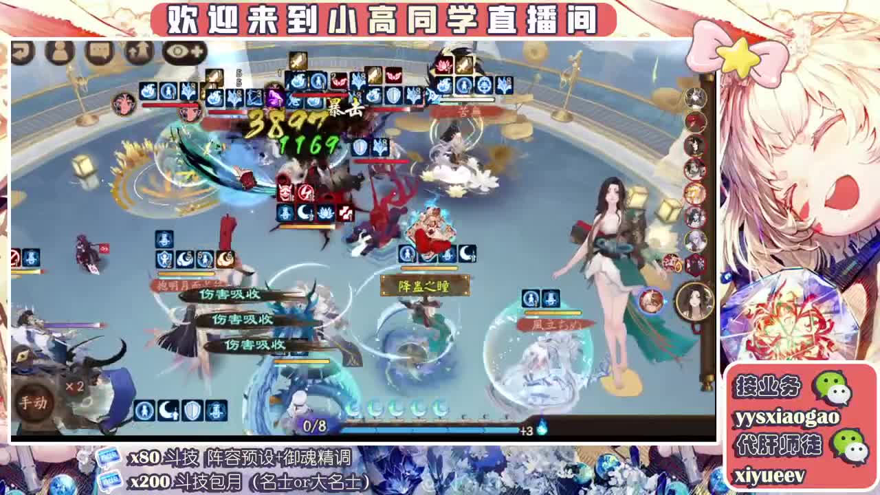 9个式神上名士 第2段