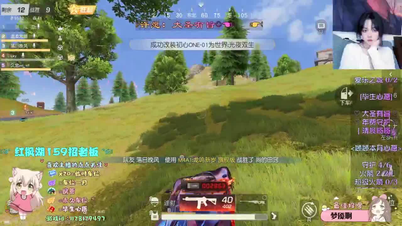 一半的梦里 第2段