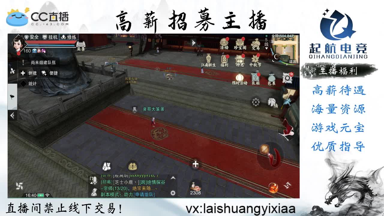 全服接开荒指挥、助力三吃