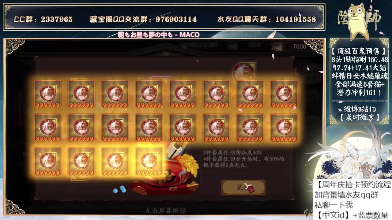 可以预约周年庆抽卡了~ 第2段