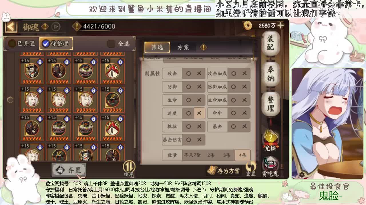 接精细调号、斗技、御魂、托管各项业务~ 第2段
