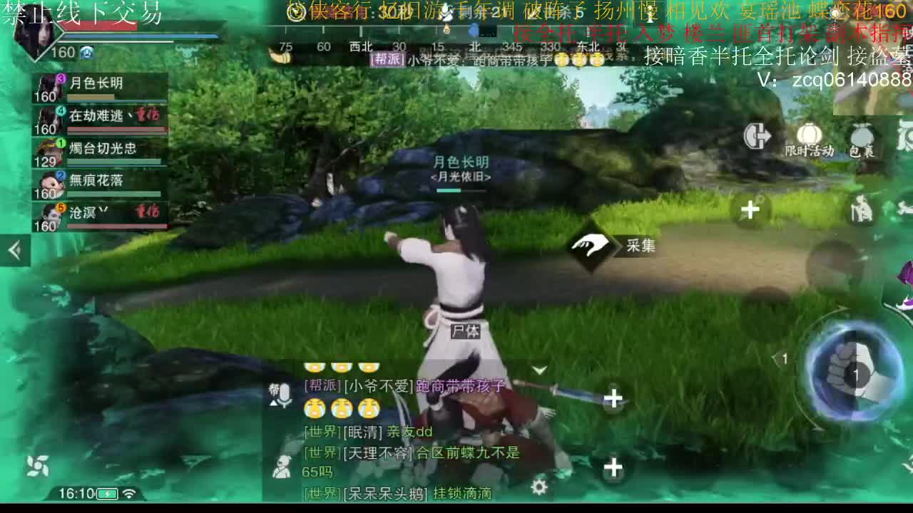 接暗香全托半托论剑