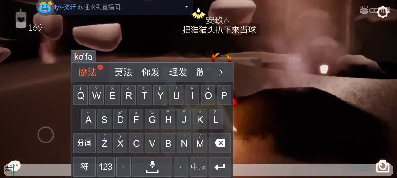 光遇友友们 午好～ 第2段