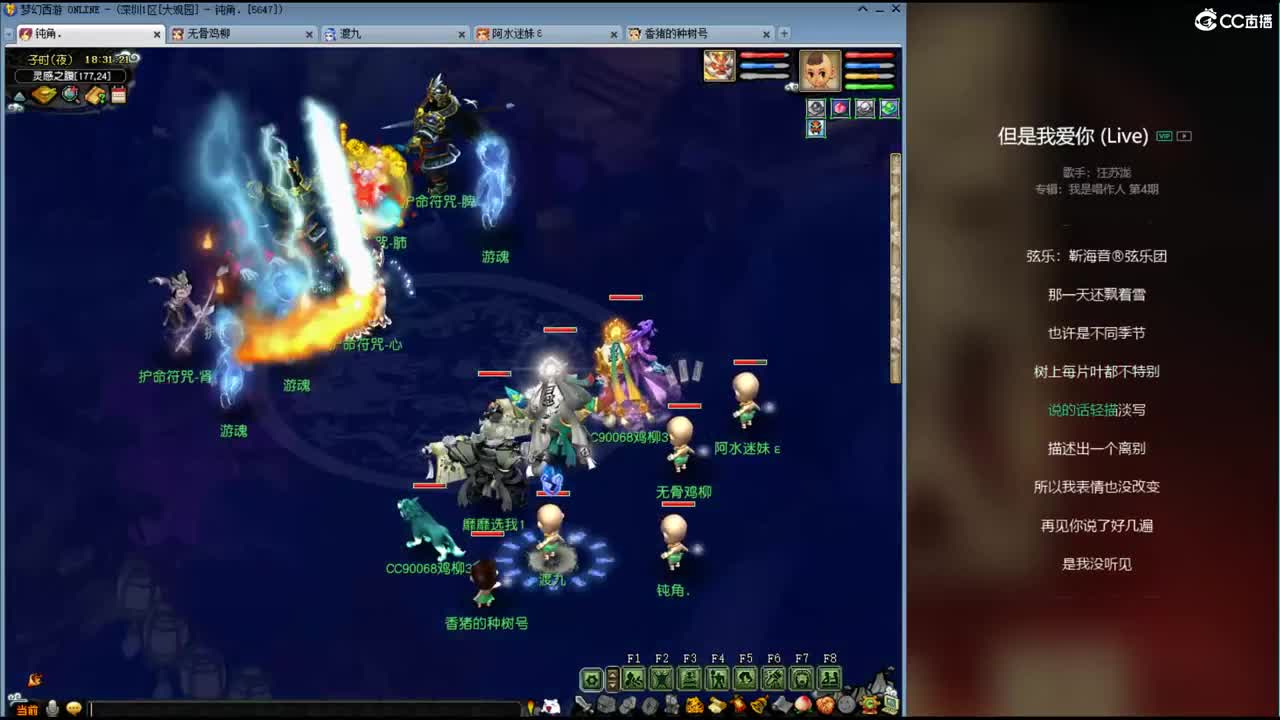 勇武劳模主播！中秋快乐！ 第2段