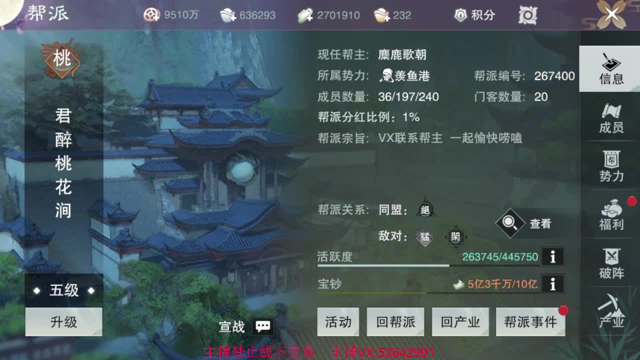 跳楼价出渠道服8.2云梦 第2段