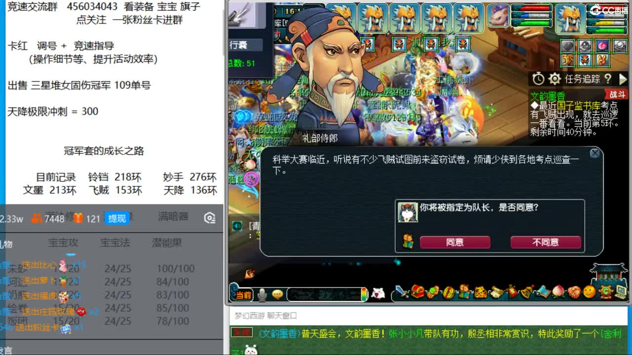 冠军套的成长之路 中秋记得放生一只月魅哦 第2段