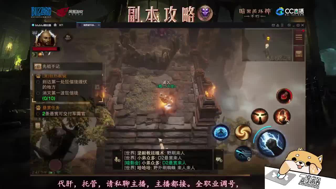 死灵法师教学 第1段