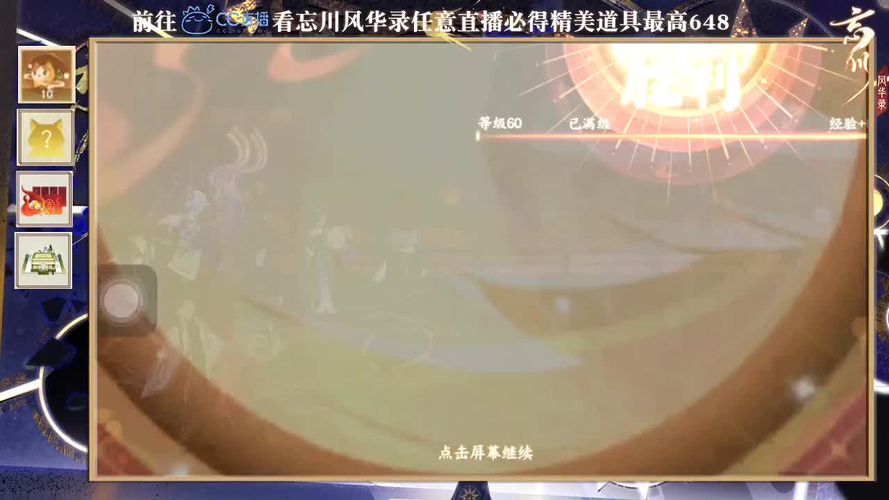 忘川风华 第1段