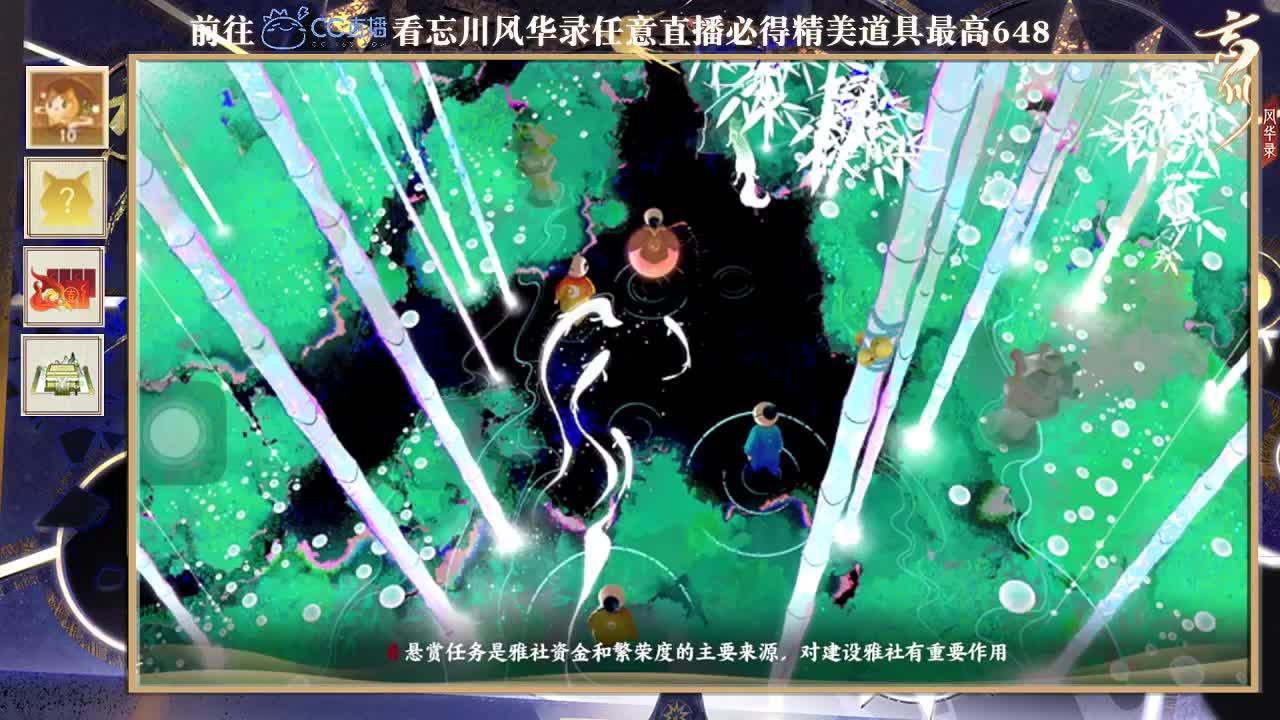 忘川风华 第2段