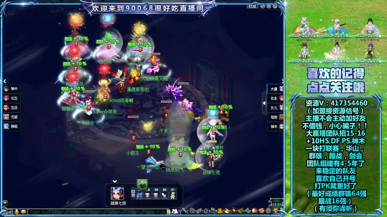 大雁塔服战找队友 第1段