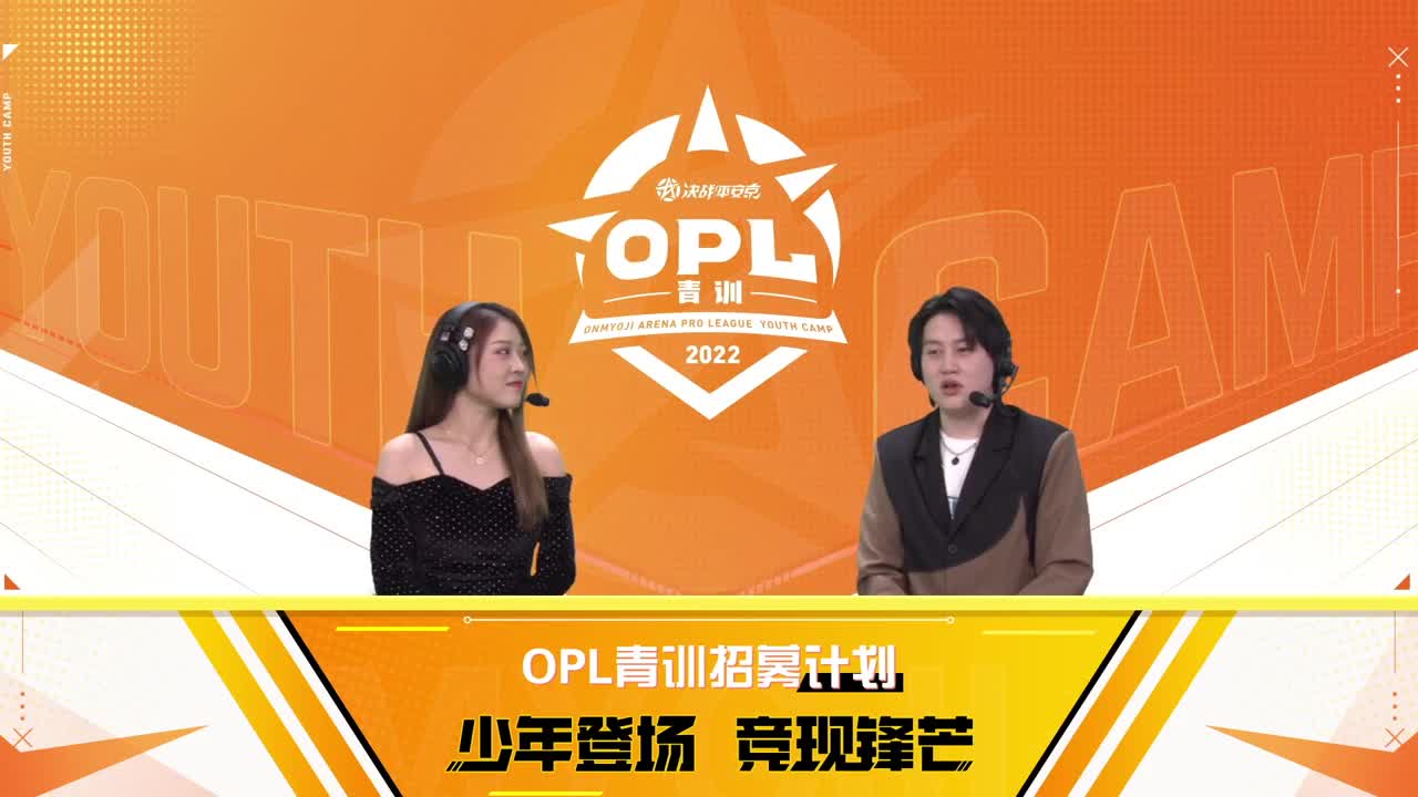 2022OPL夏季青训营 第2段