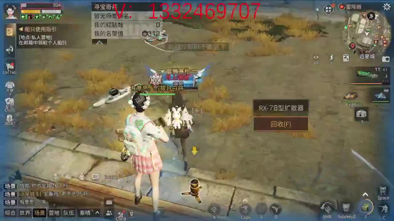 无聊 第2段