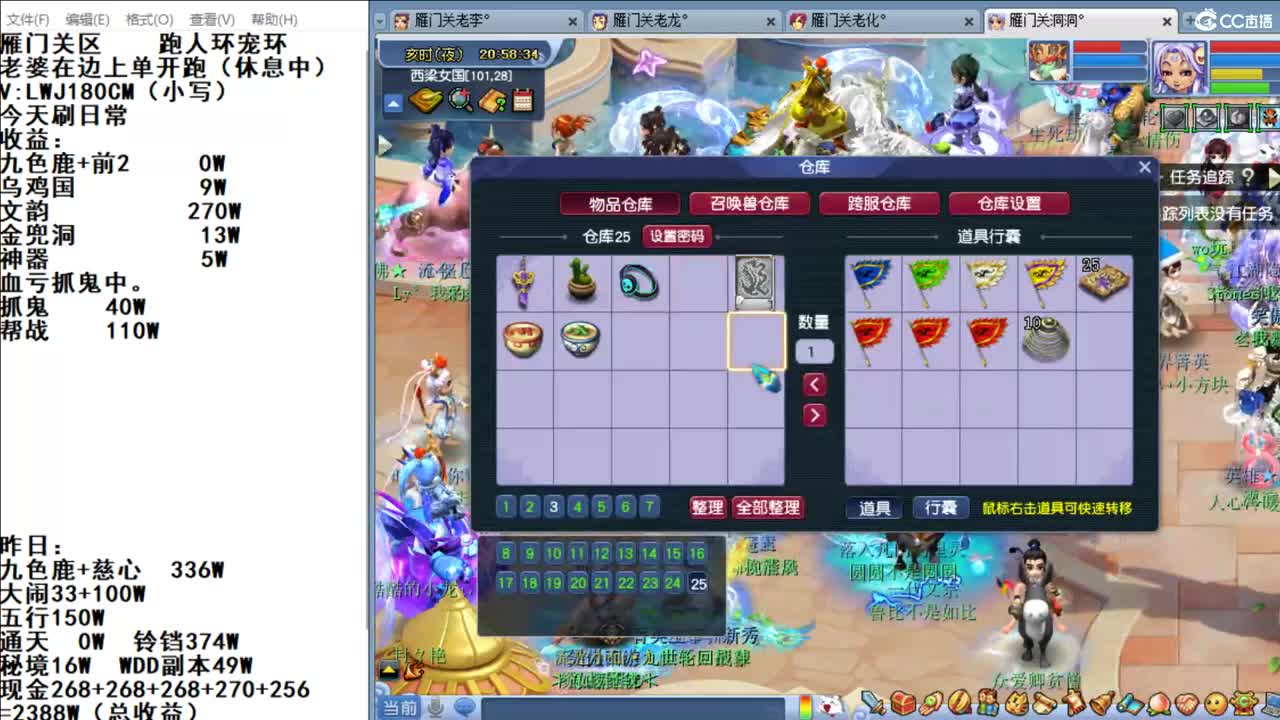 雁门关李某人。周一到五跑环，周六日刷日常 第2段