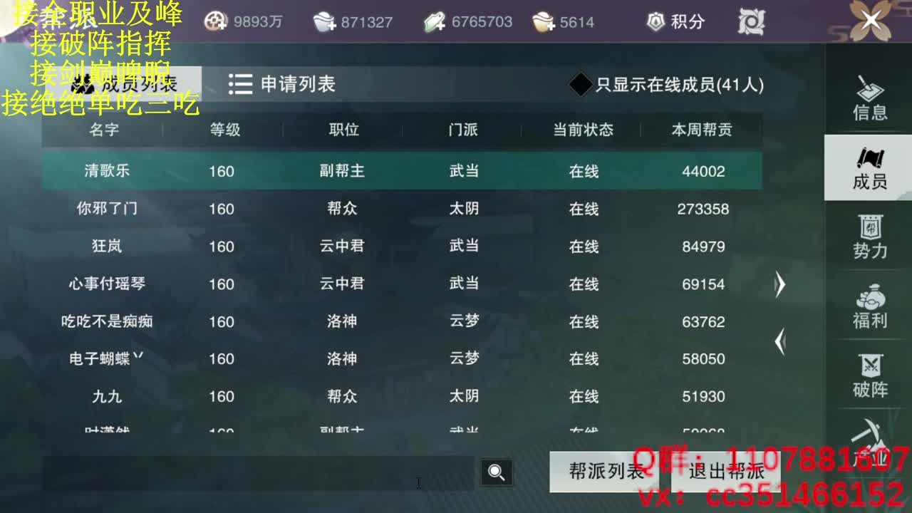 今天你欧了嘛 第3段
