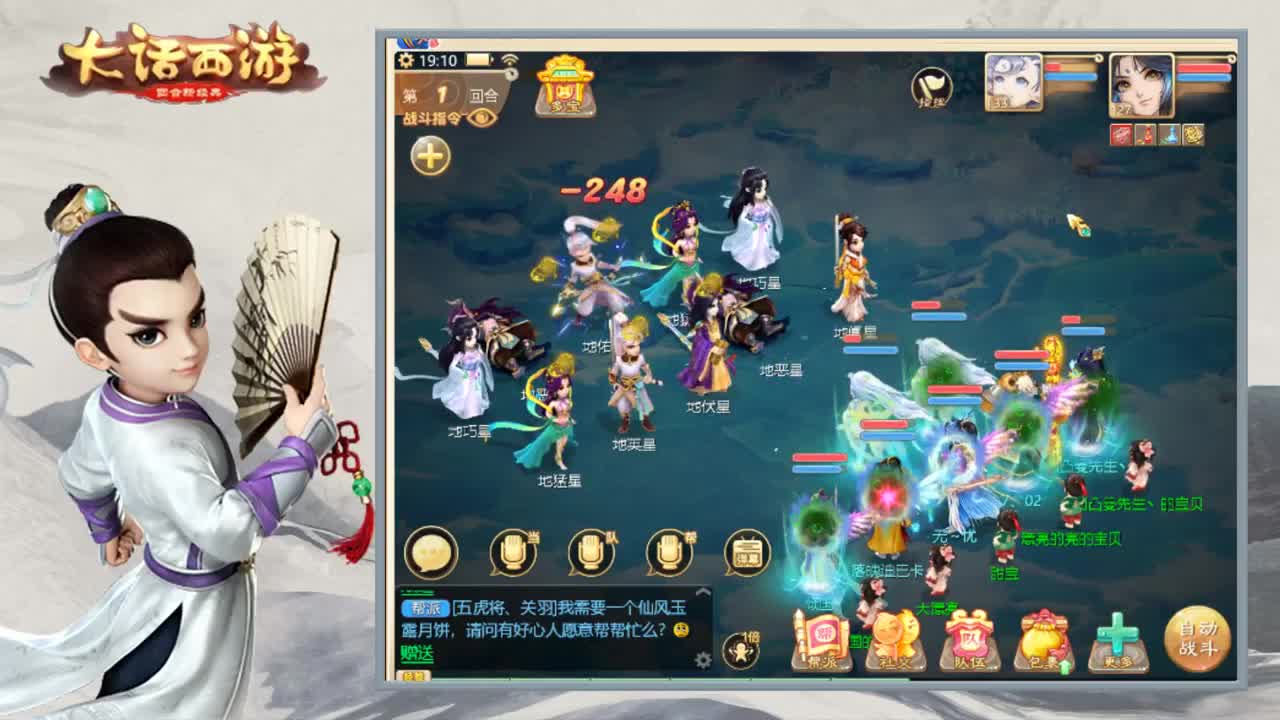 接队伍指挥打造 第1段