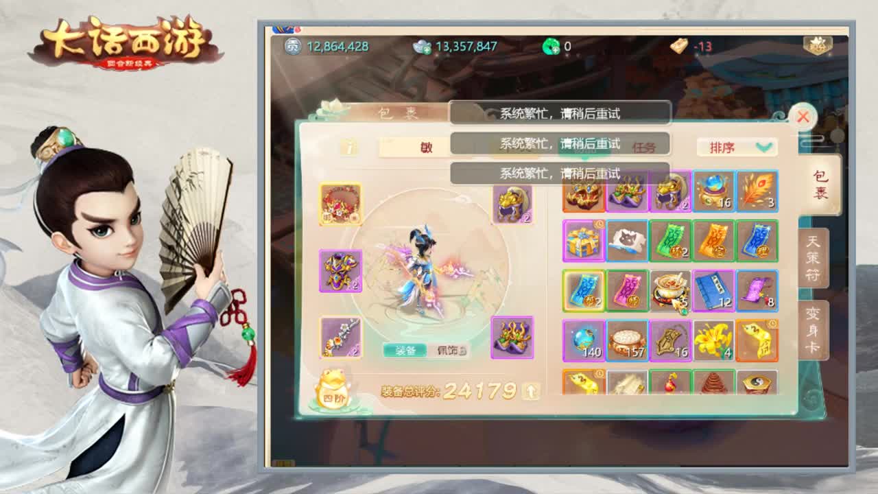 接队伍指挥打造 第2段