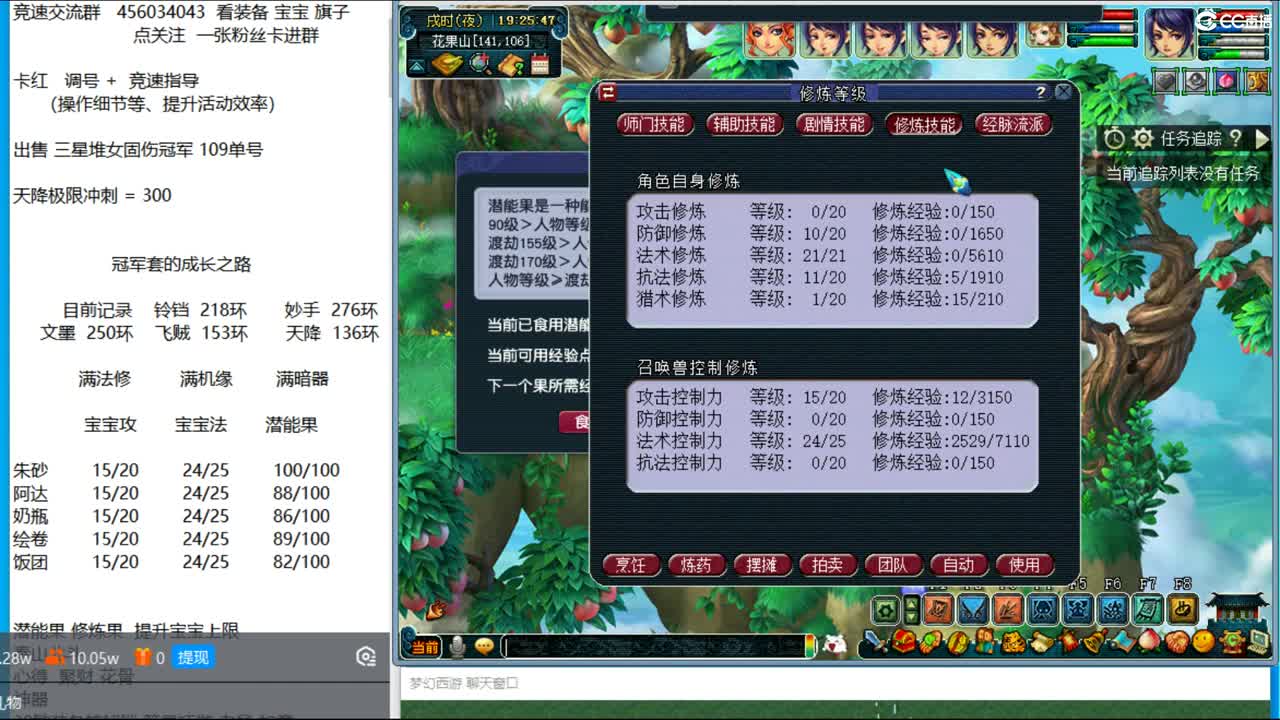 冠军套的成长之路 中秋记得放生一只月魅哦 第1段