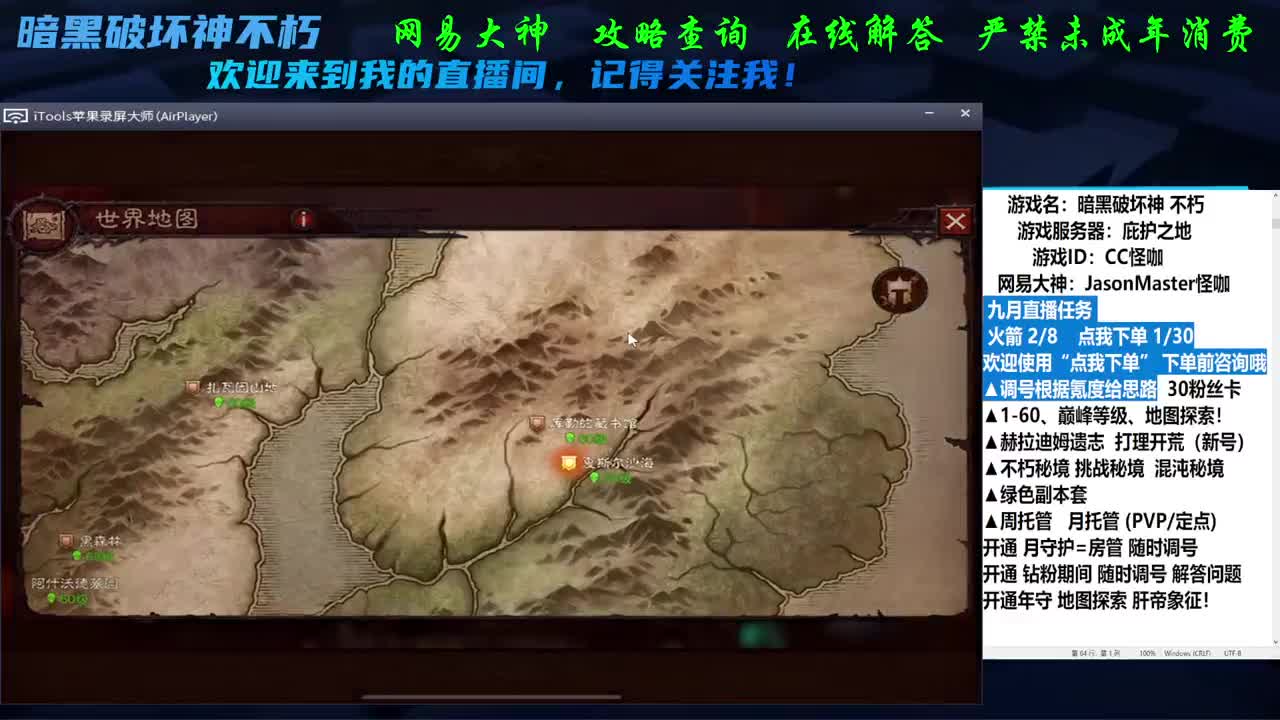 接隐秘地图探索D肝