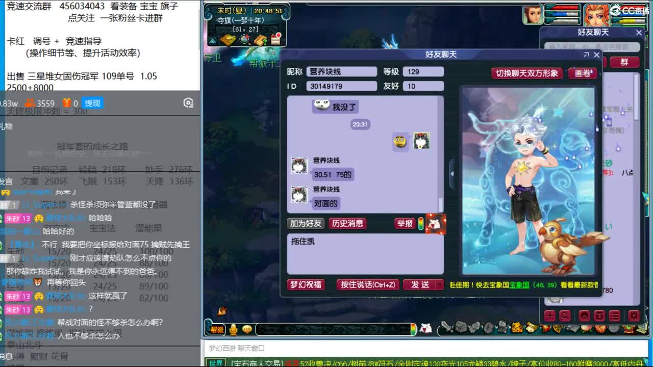冠军套的成长之路 中秋记得放生一只月魅哦 第2段