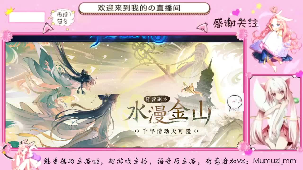 魅香楼点唱台招主播/歌手 第1段