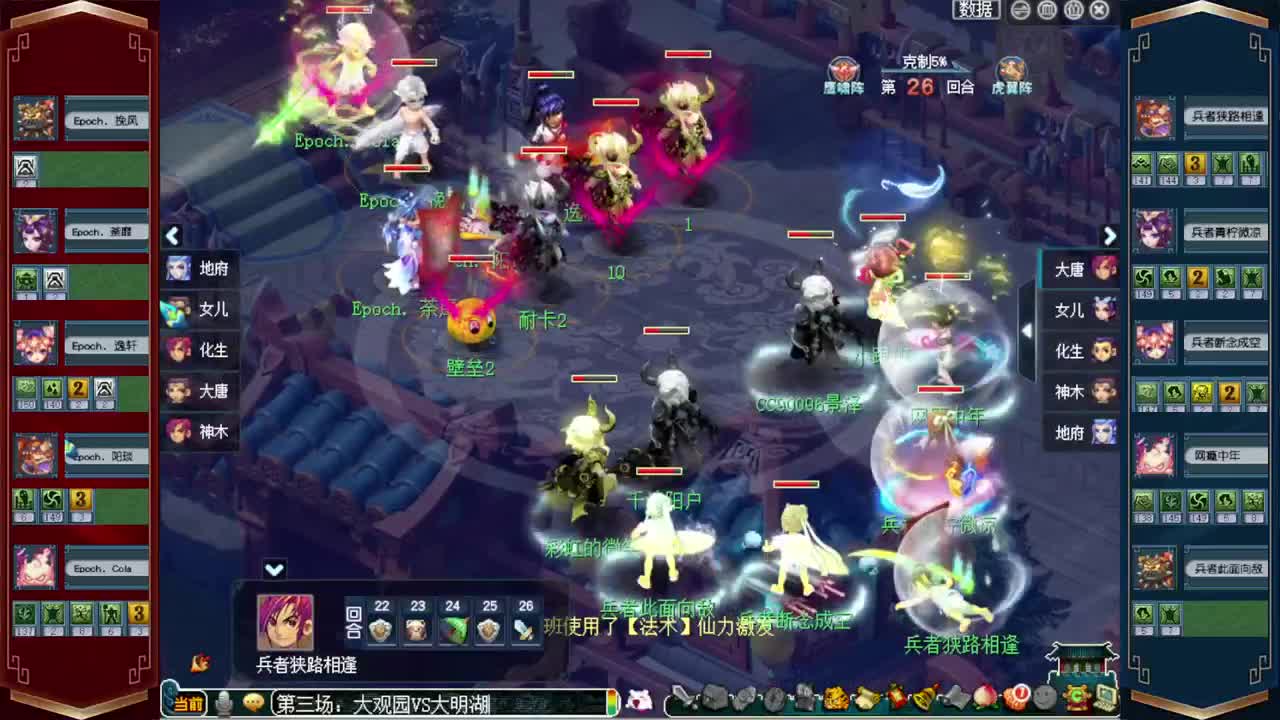 194联武神坛晋级赛❤解说大明湖 第1段