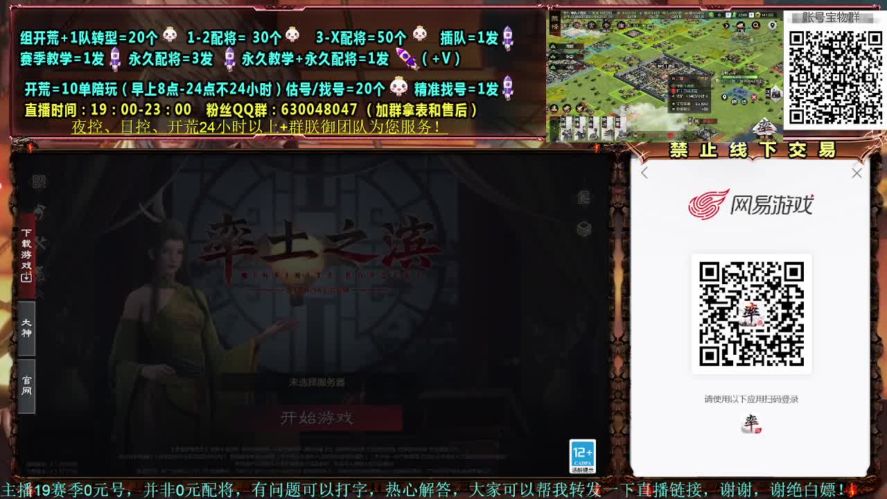 细节配将，0元大神，开荒稳健