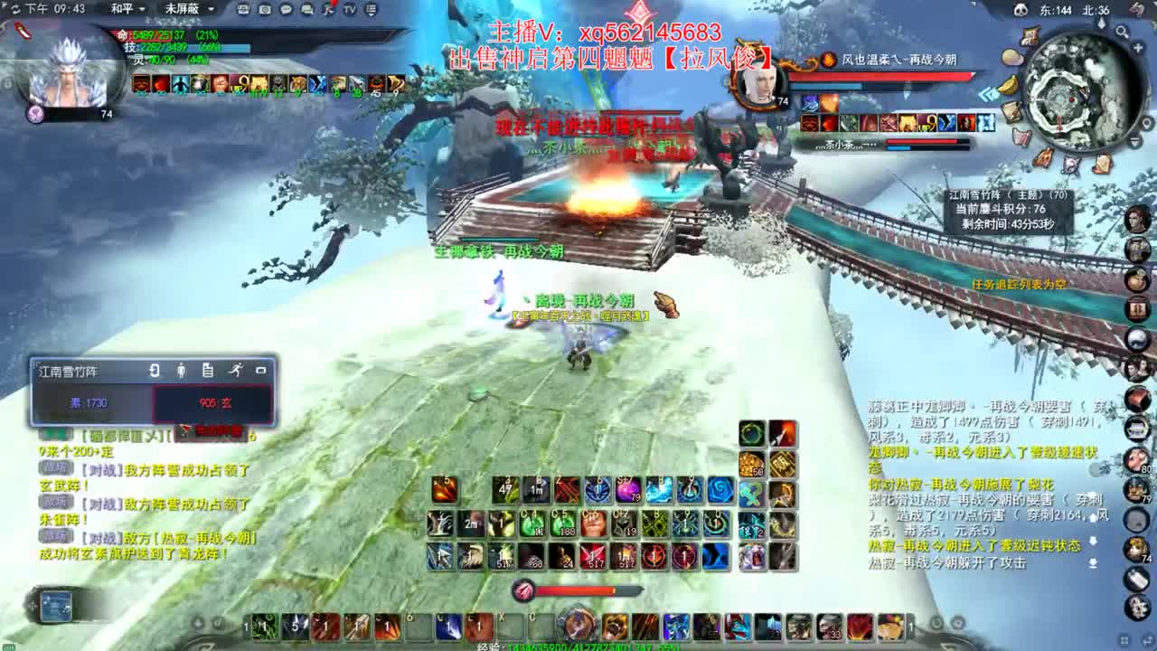 天梯 第2段