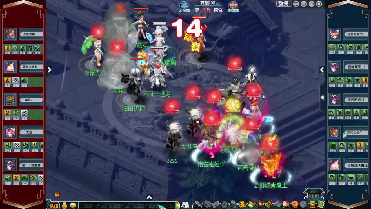 武神坛晋级赛 第2段