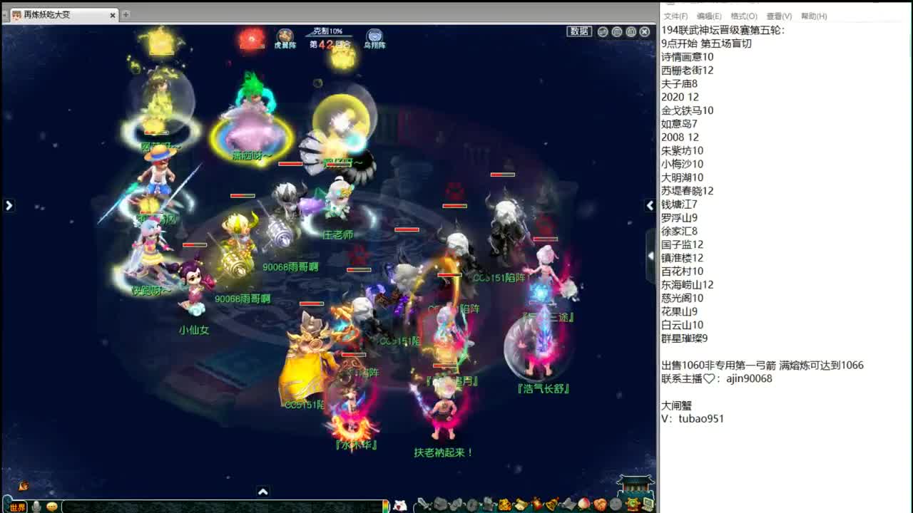 9点半天元群雄决赛 第2段