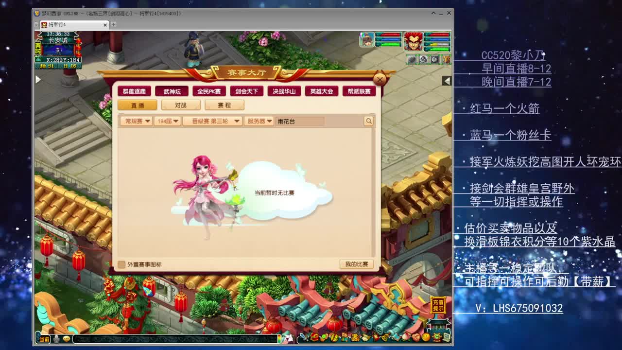 乃姐~PK指挥解说操作 第1段