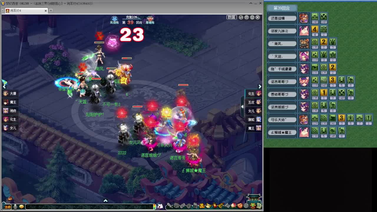 乃姐~PK指挥解说操作 第2段