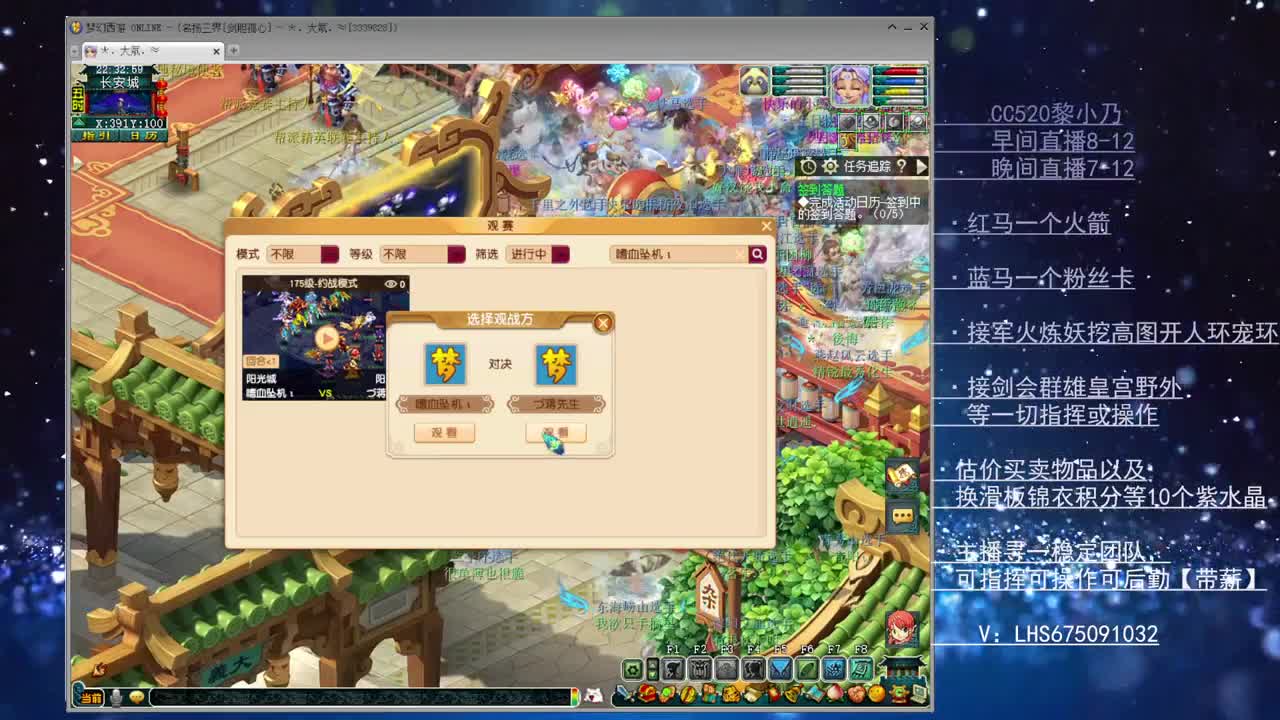 乃姐~PK指挥解说操作 第3段