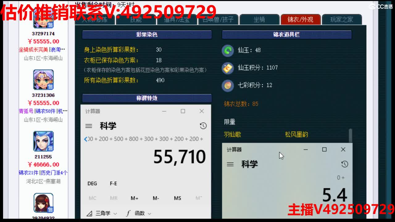 估价-专业估价-推销