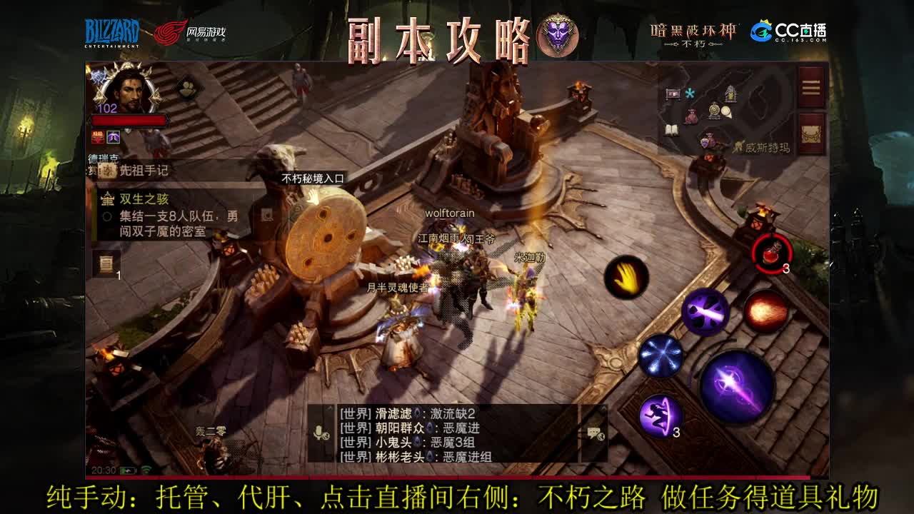 国服死灵、法师PVP在线教学 第1段