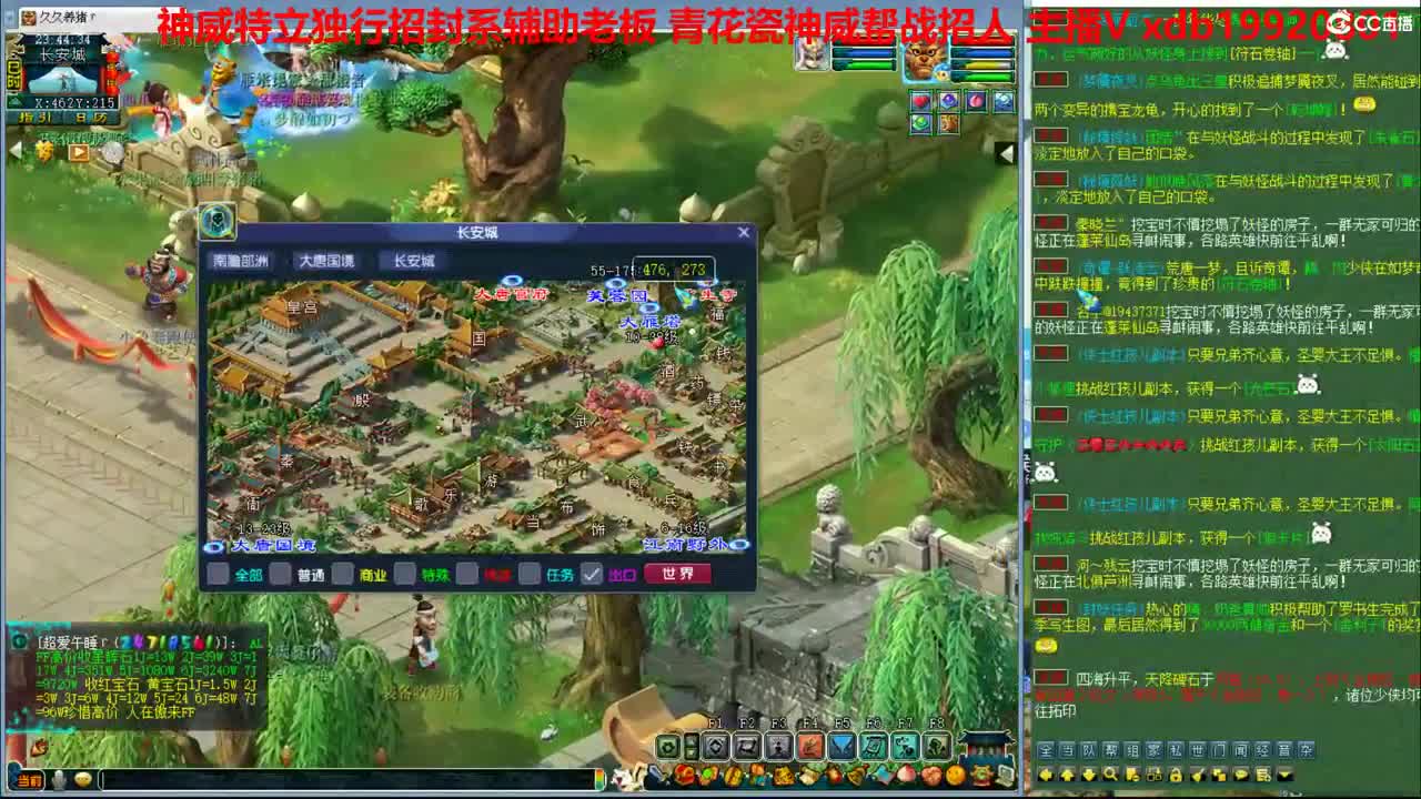 神威第一分析师 第2段