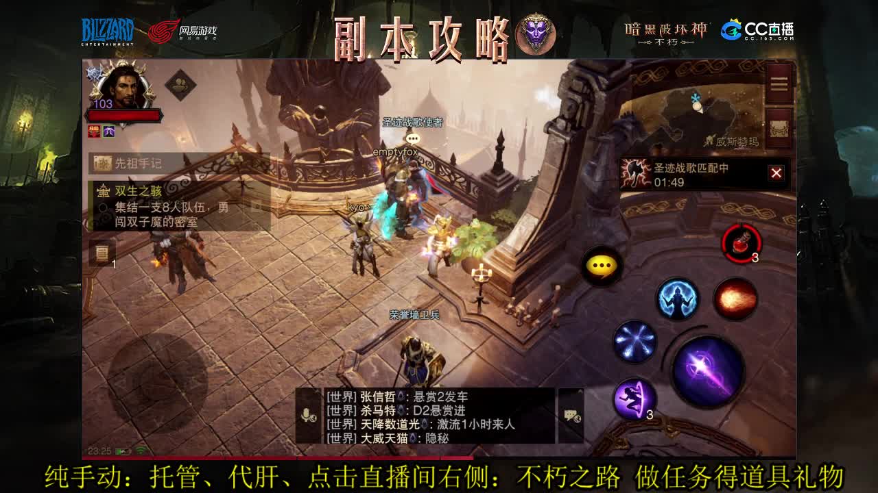 国服死灵、法师PVP在线教学 第2段