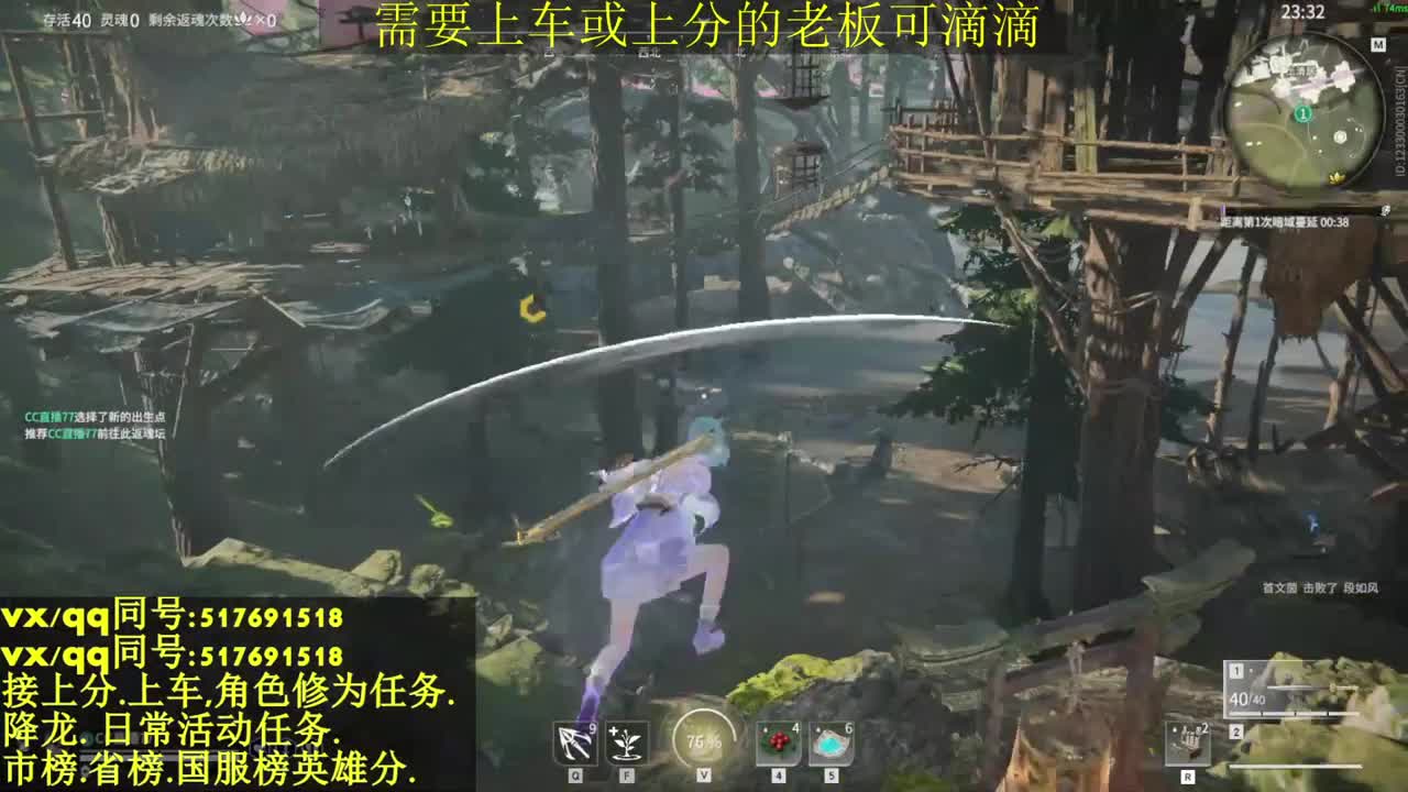 修罗局.接上分上车.