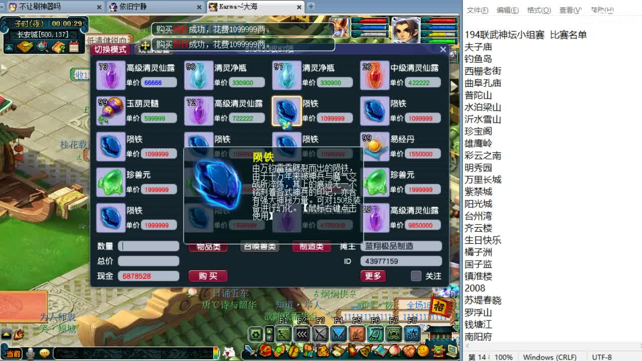 第三分析师，服战晋级赛！ 第2段