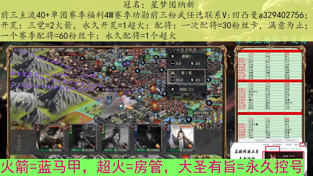 开荒配将 第1段