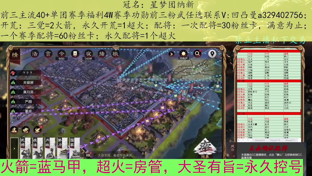 开荒配将 第2段