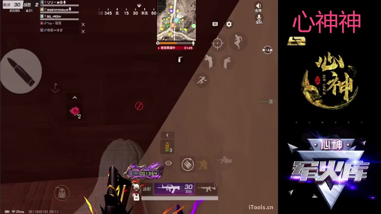 心神神Lily伶 第1段