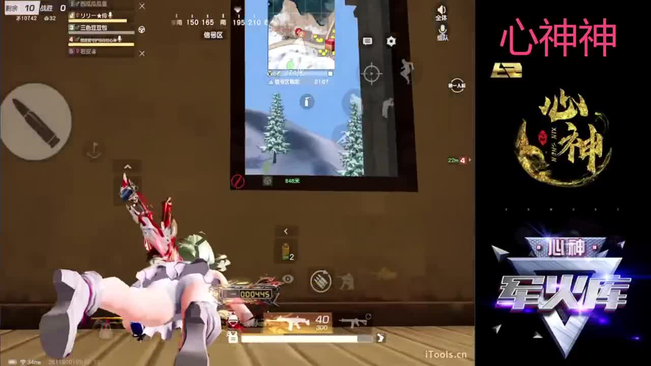 心神神Lily伶 第2段