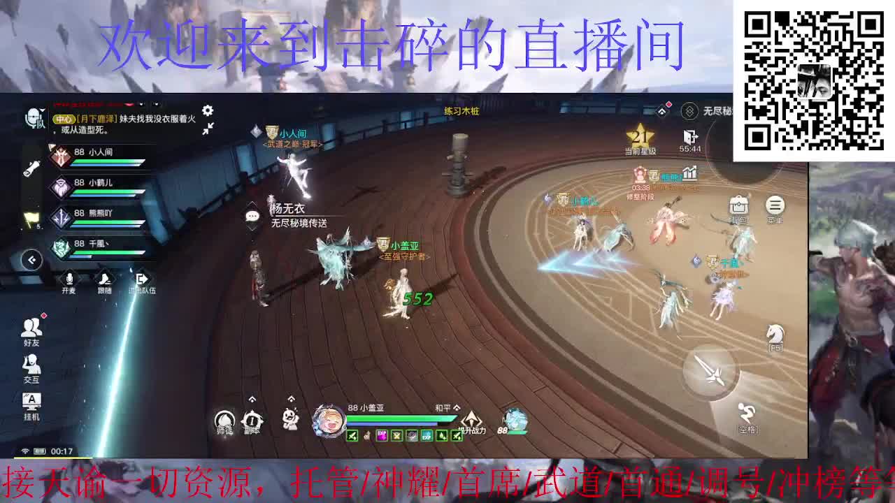 中秋快乐 接全职业托管/神耀/首席/武道