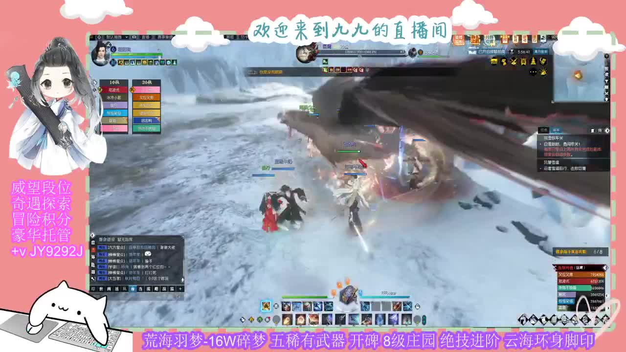 沉浸式直播 第1段