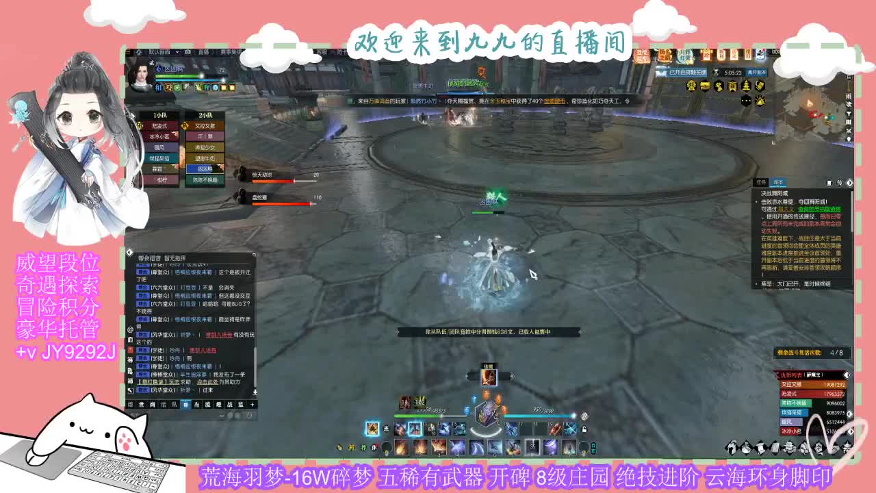 沉浸式直播 第2段